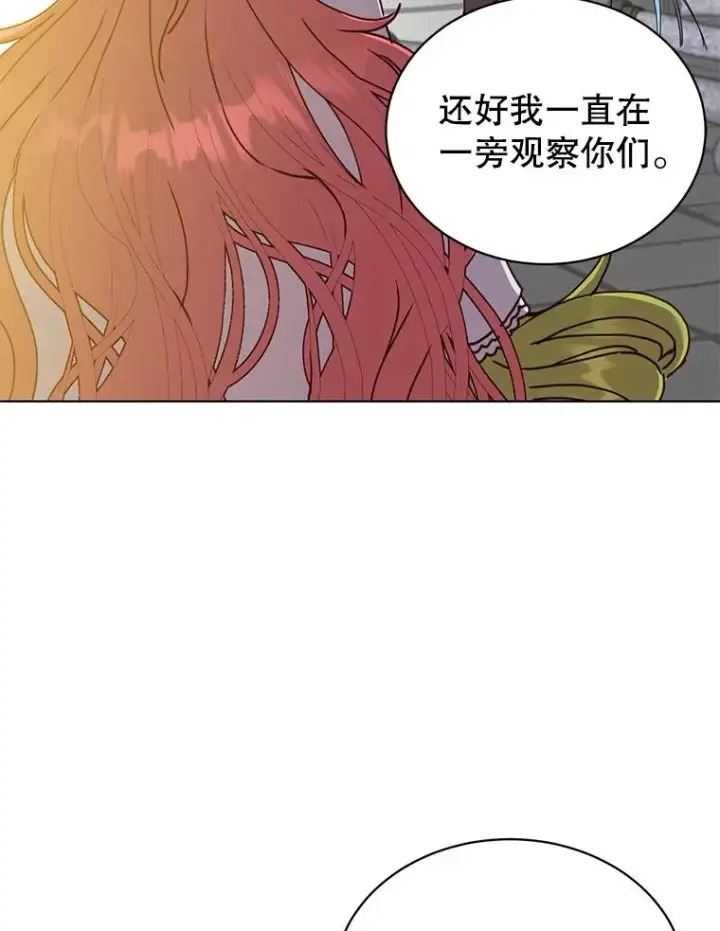 漫画《顶级英雄归来》94.天外救星第82张图