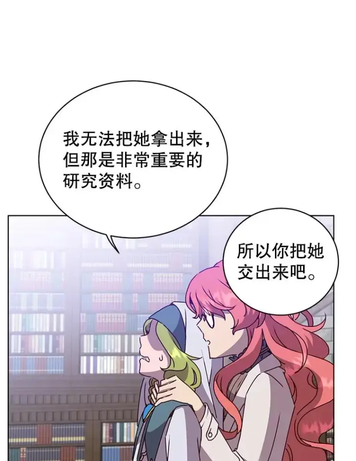 漫画《顶级英雄归来》94.天外救星第84张图