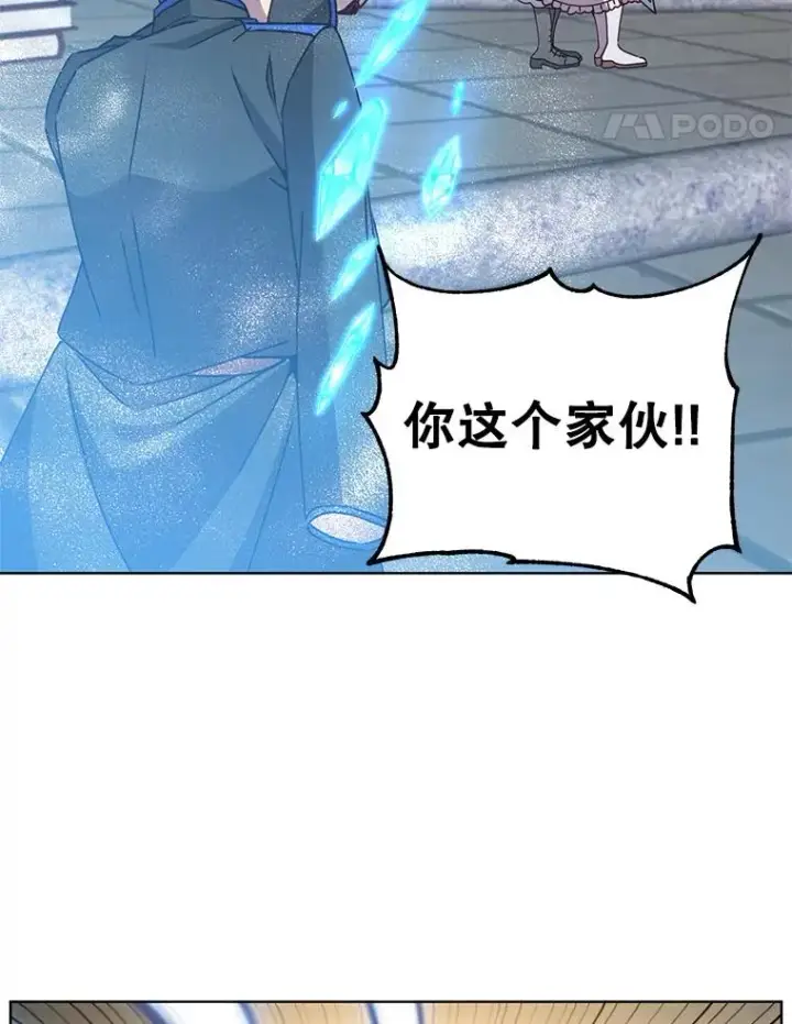 漫画《顶级英雄归来》94.天外救星第87张图