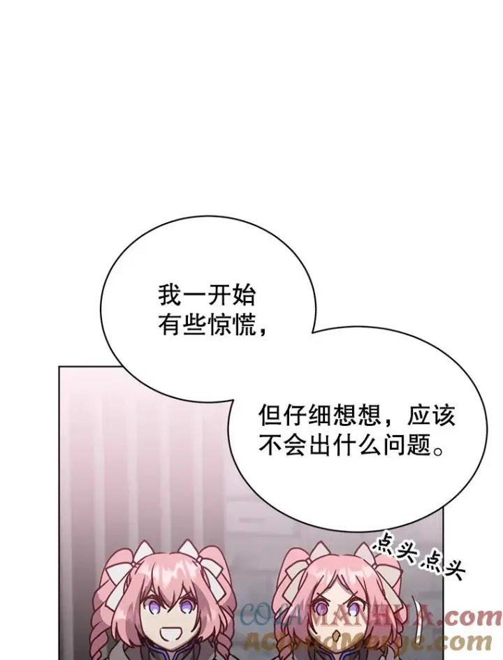 漫画《顶级英雄归来》94.天外救星第9张图