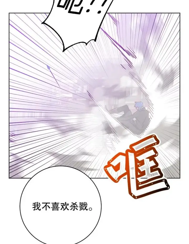 漫画《顶级英雄归来》94.天外救星第91张图