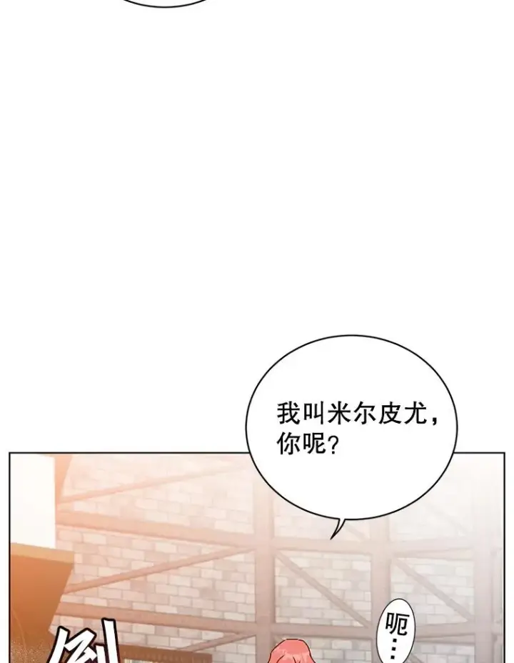 漫画《顶级英雄归来》94.天外救星第92张图