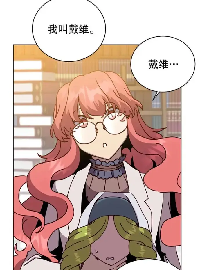 漫画《顶级英雄归来》94.天外救星第94张图
