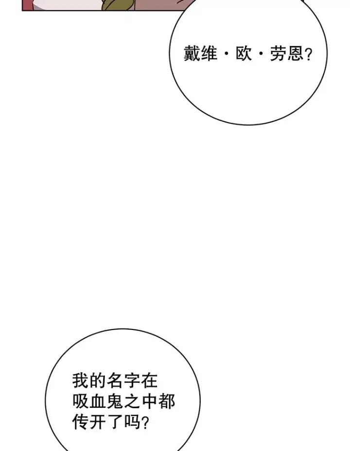漫画《顶级英雄归来》94.天外救星第95张图