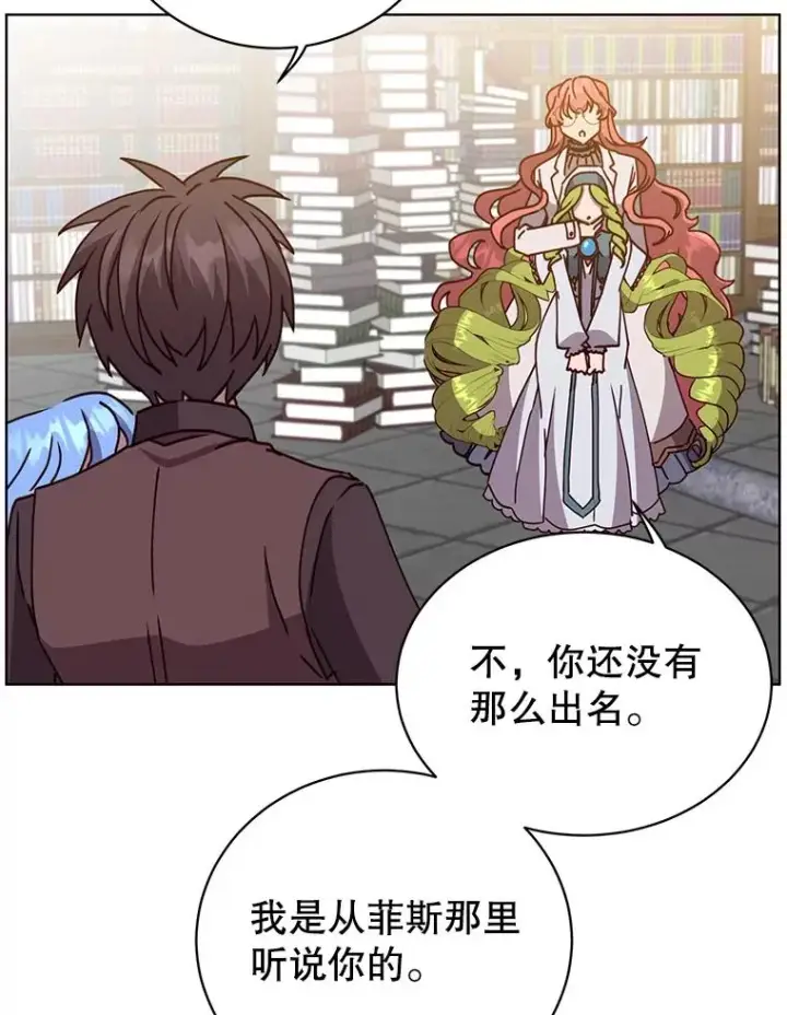 漫画《顶级英雄归来》94.天外救星第96张图