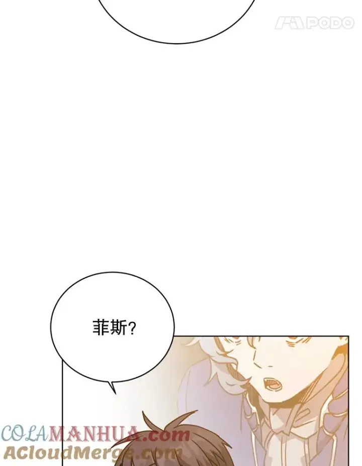 漫画《顶级英雄归来》94.天外救星第97张图