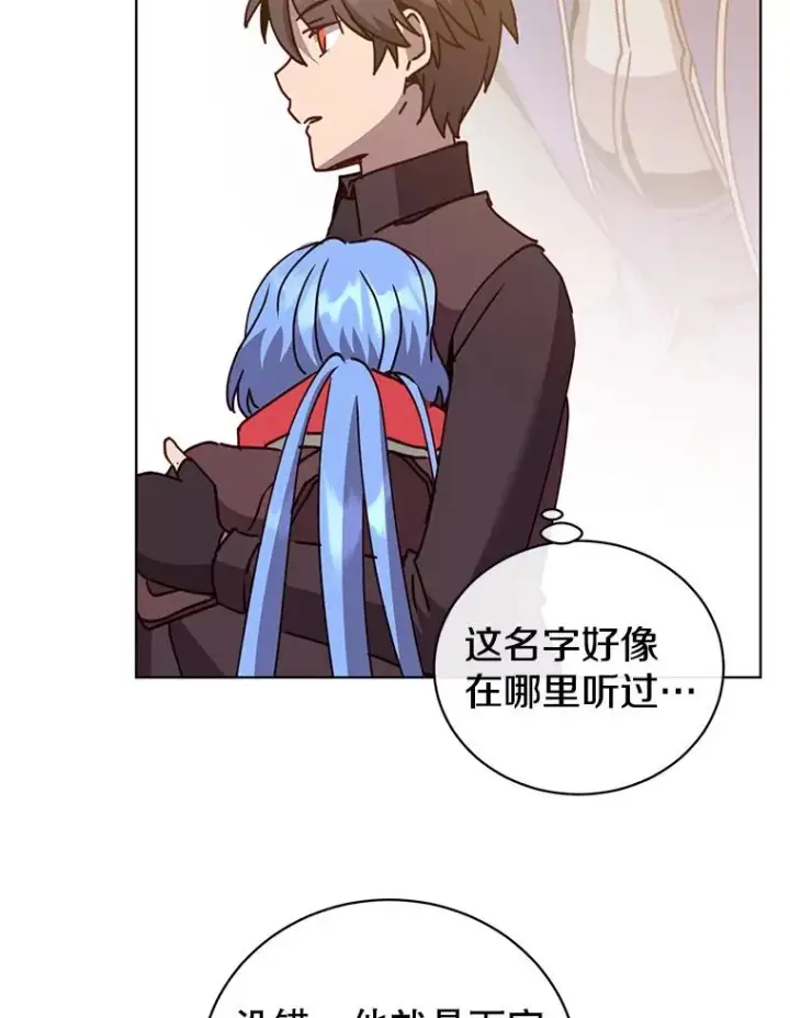 漫画《顶级英雄归来》94.天外救星第98张图