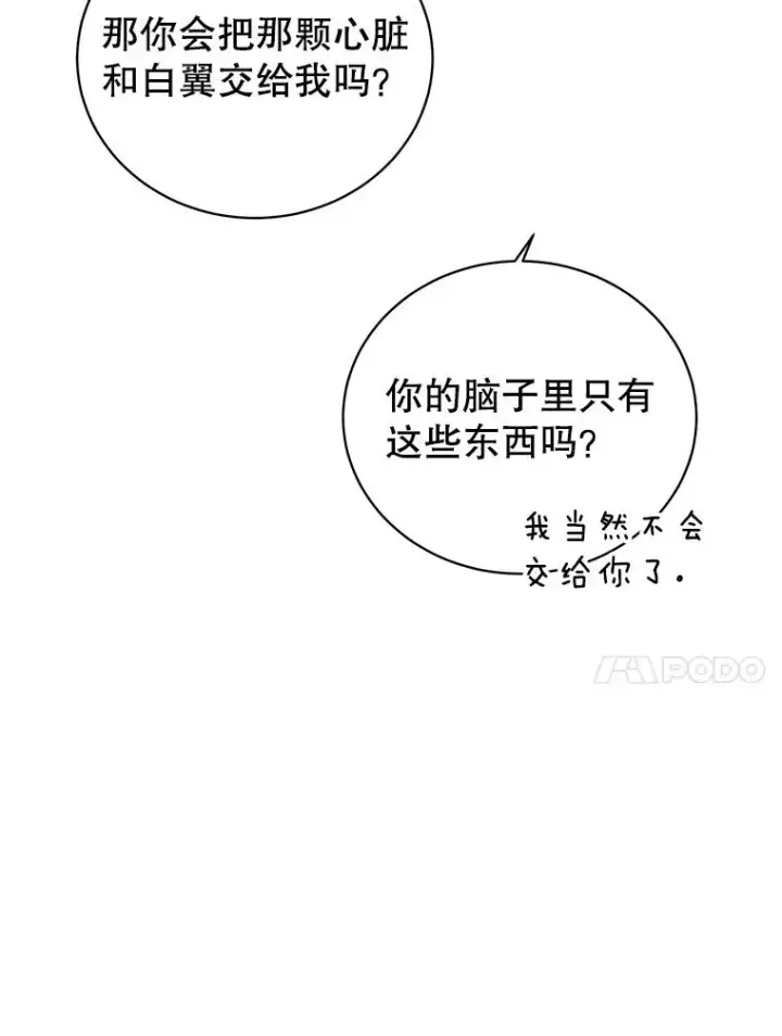 漫画《顶级英雄归来》95.成为所有者第10张图