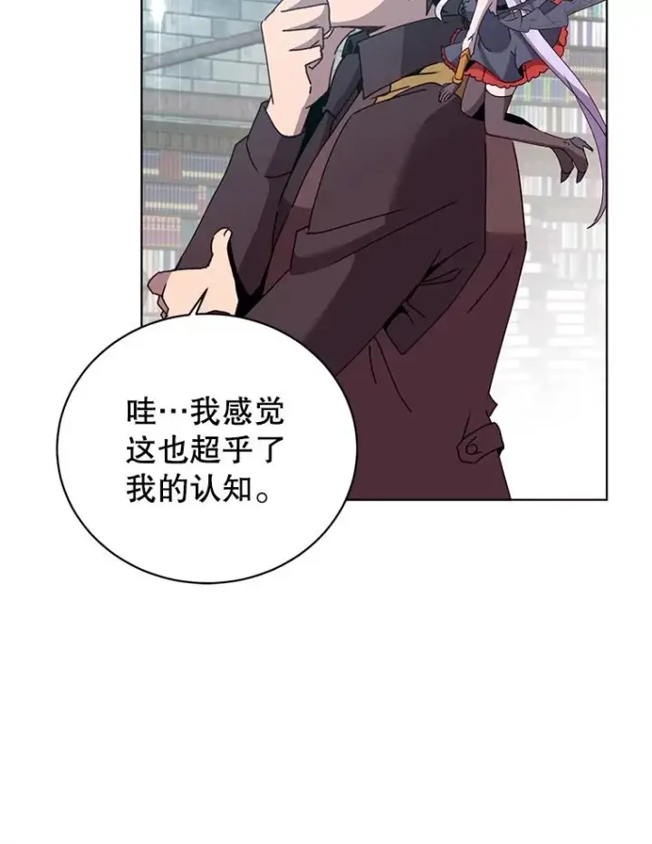 漫画《顶级英雄归来》95.成为所有者第100张图