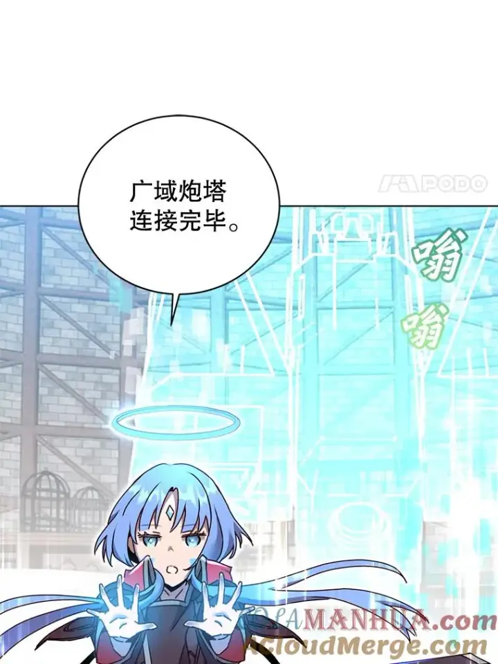 漫画《顶级英雄归来》95.成为所有者第101张图