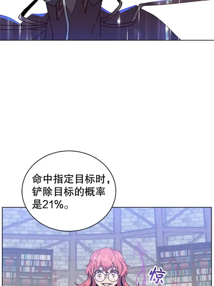 漫画《顶级英雄归来》95.成为所有者第102张图