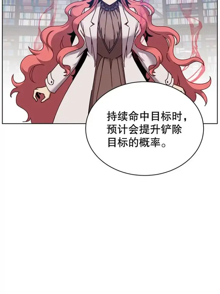 漫画《顶级英雄归来》95.成为所有者第103张图