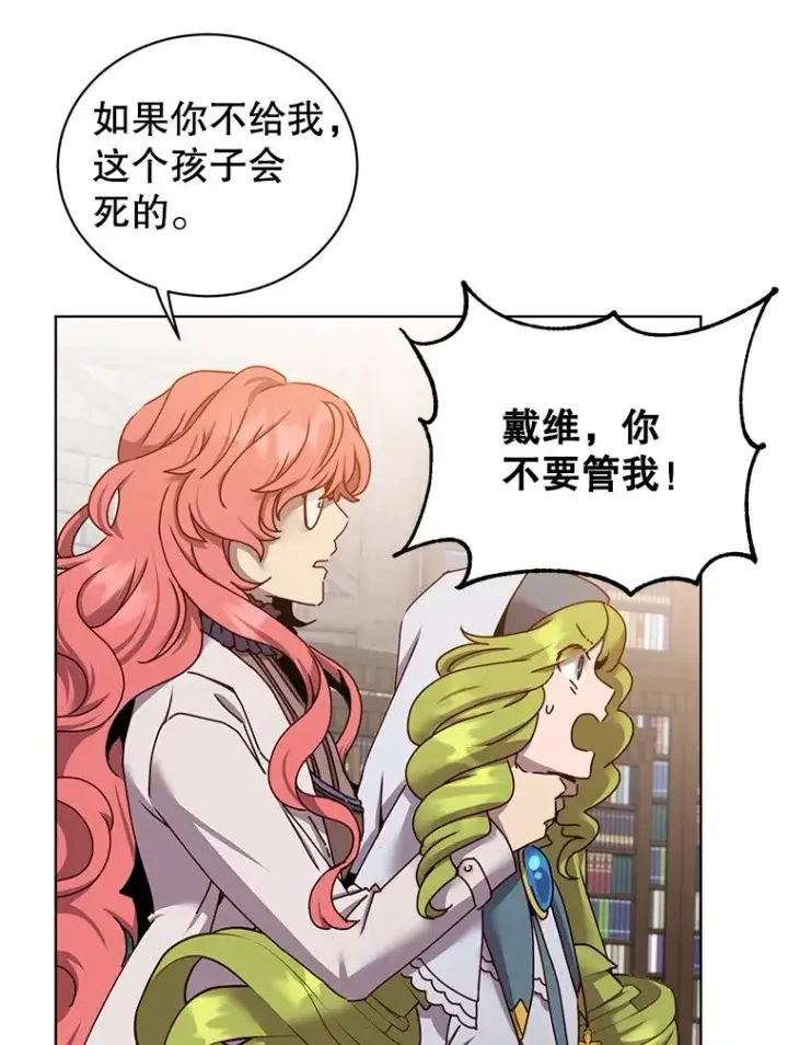 漫画《顶级英雄归来》95.成为所有者第11张图