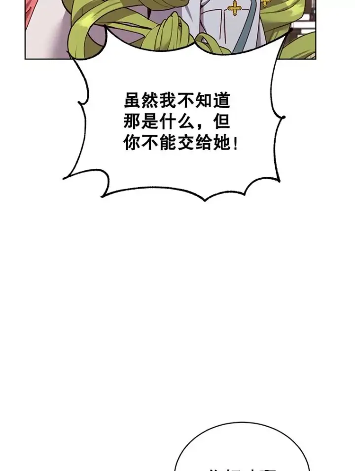 漫画《顶级英雄归来》95.成为所有者第12张图
