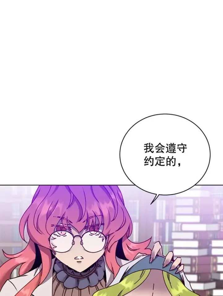 漫画《顶级英雄归来》95.成为所有者第14张图