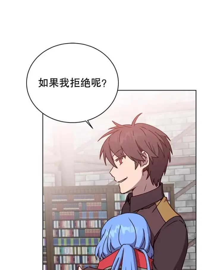 漫画《顶级英雄归来》95.成为所有者第16张图