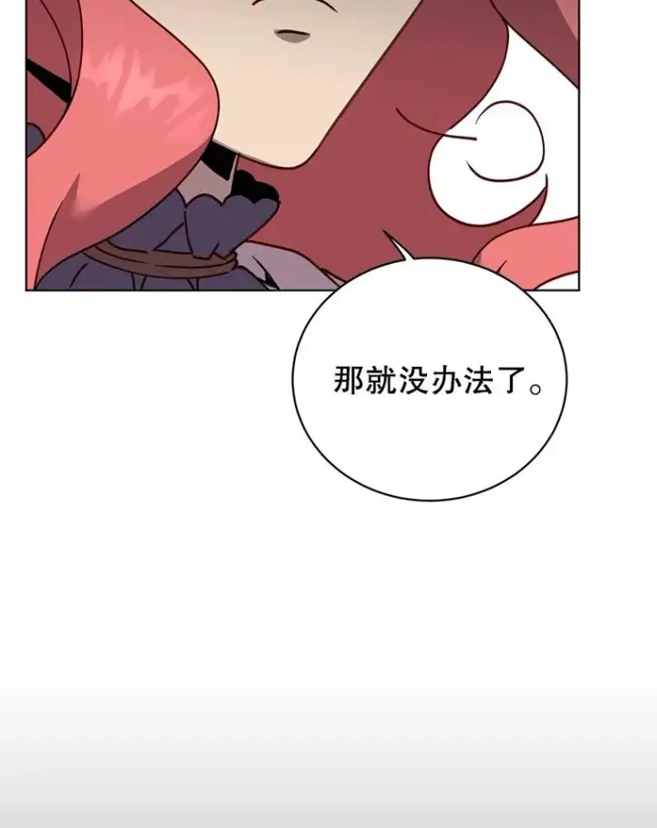 漫画《顶级英雄归来》95.成为所有者第18张图