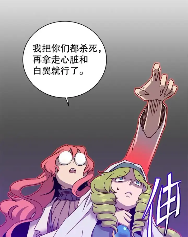 漫画《顶级英雄归来》95.成为所有者第19张图