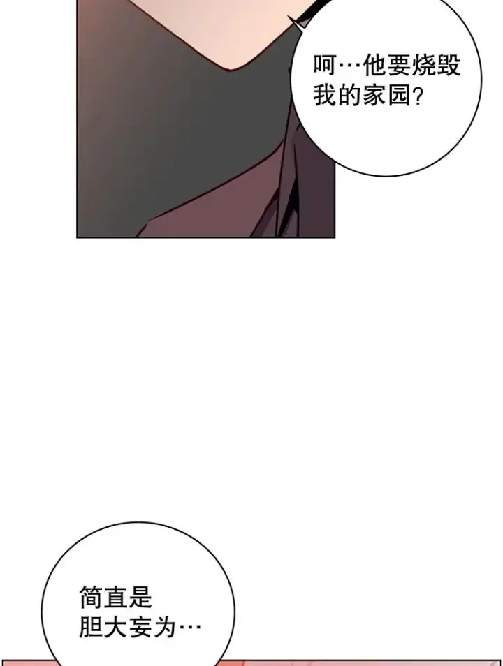 漫画《顶级英雄归来》95.成为所有者第2张图