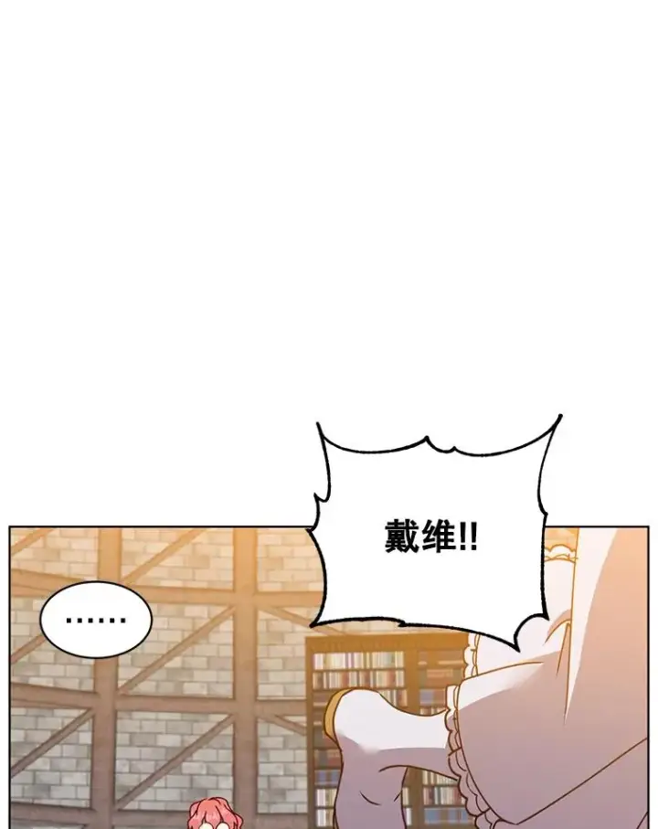漫画《顶级英雄归来》95.成为所有者第24张图