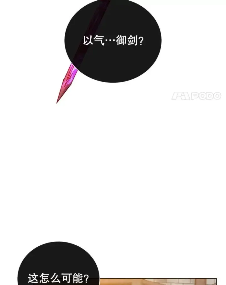 漫画《顶级英雄归来》95.成为所有者第27张图