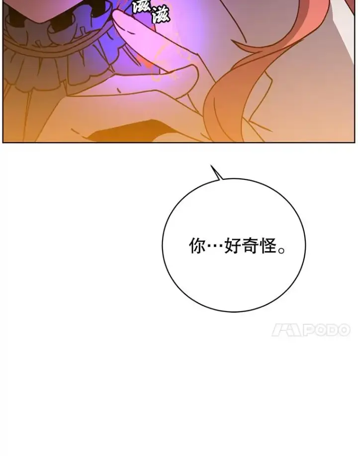 漫画《顶级英雄归来》95.成为所有者第30张图