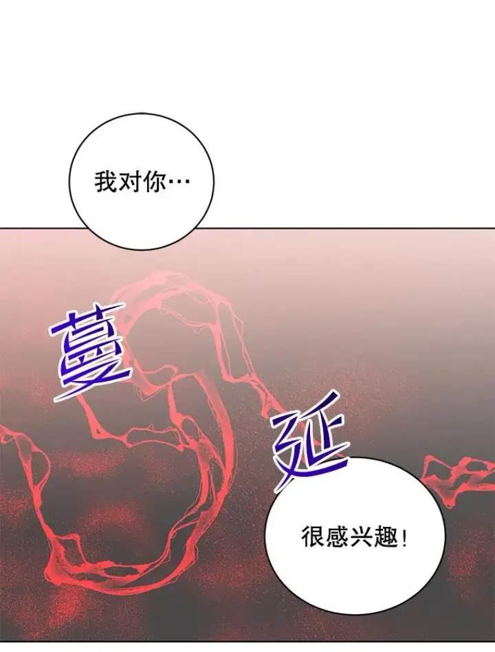 漫画《顶级英雄归来》95.成为所有者第31张图