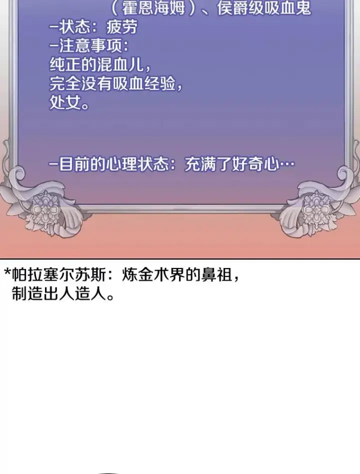 漫画《顶级英雄归来》95.成为所有者第35张图