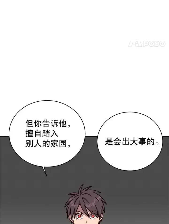漫画《顶级英雄归来》95.成为所有者第4张图