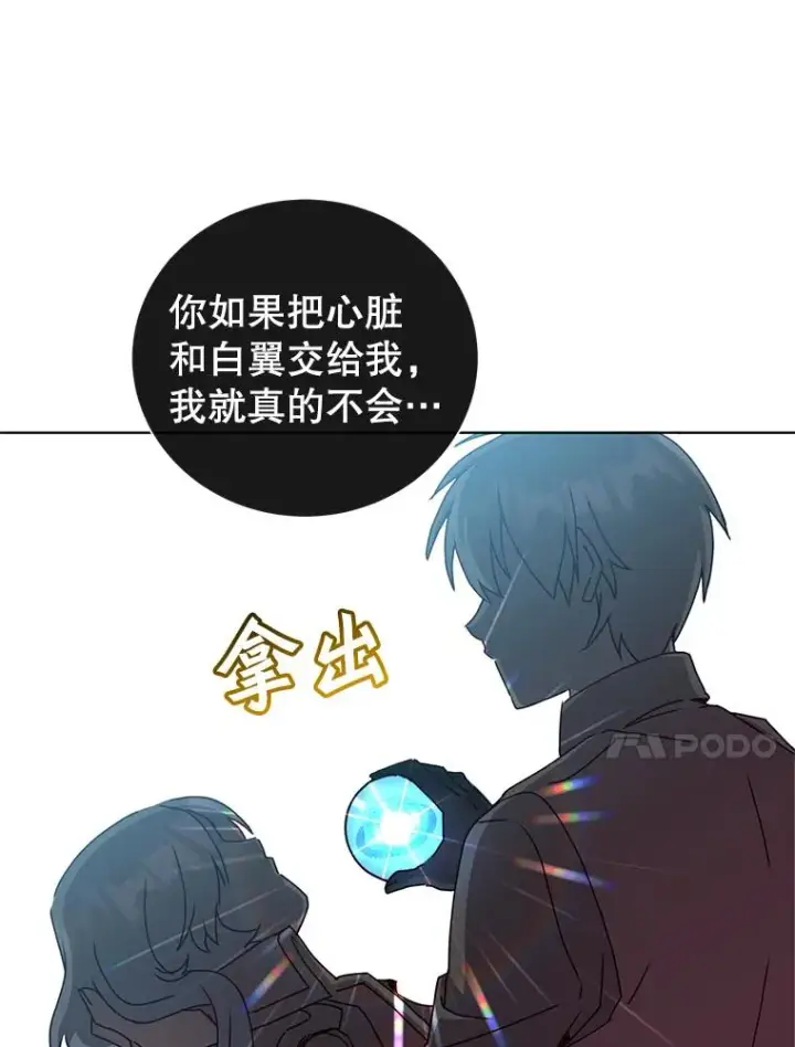 漫画《顶级英雄归来》95.成为所有者第43张图