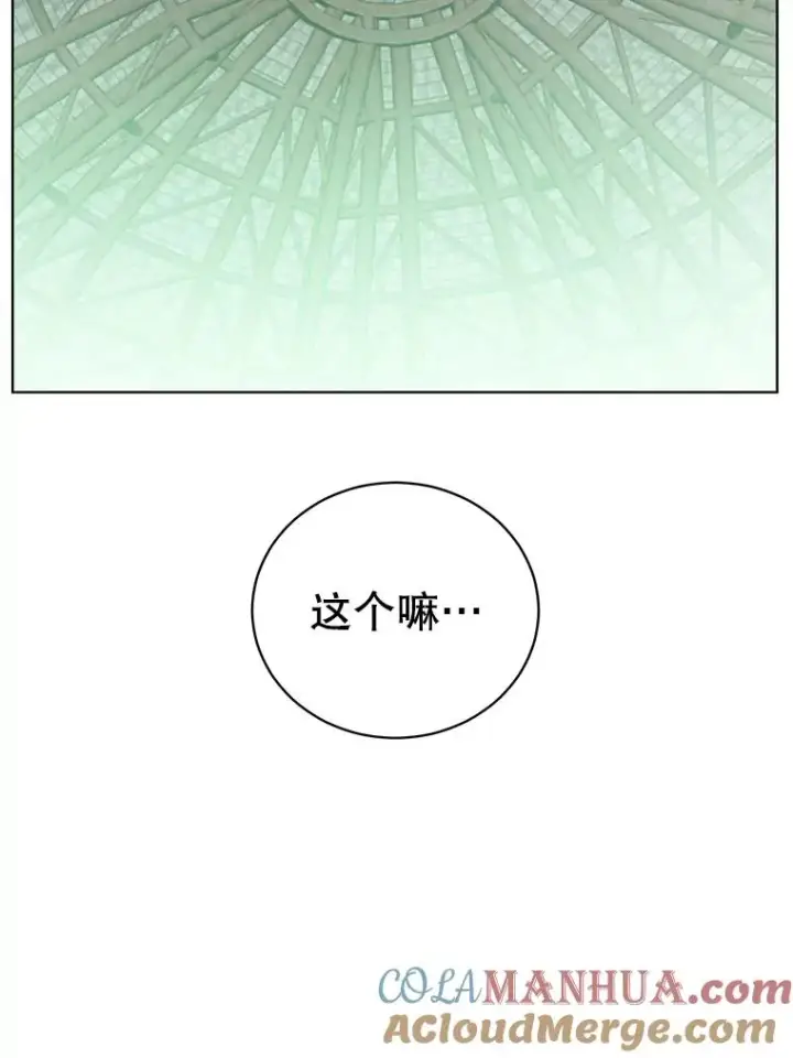 漫画《顶级英雄归来》95.成为所有者第45张图
