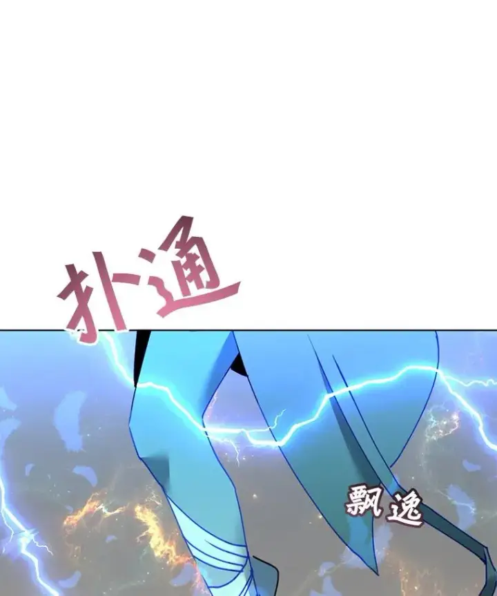 漫画《顶级英雄归来》95.成为所有者第54张图
