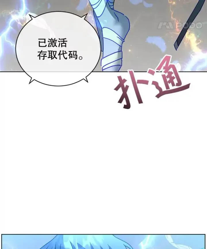 漫画《顶级英雄归来》95.成为所有者第55张图