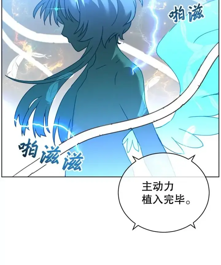 漫画《顶级英雄归来》95.成为所有者第56张图