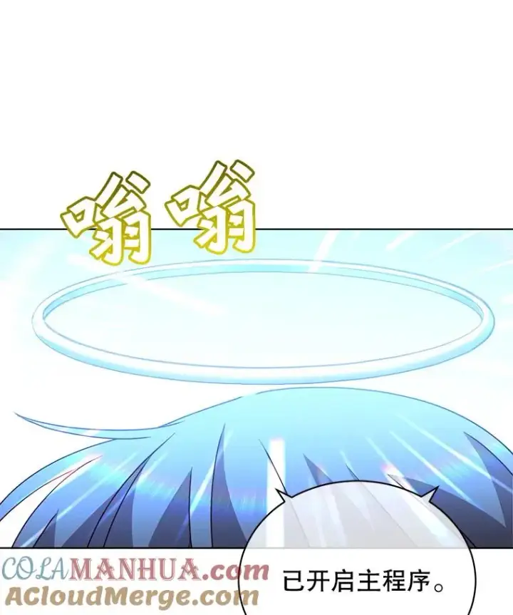 漫画《顶级英雄归来》95.成为所有者第57张图