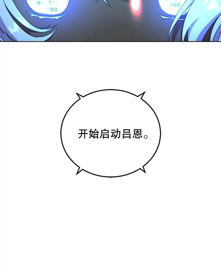漫画《顶级英雄归来》95.成为所有者第59张图
