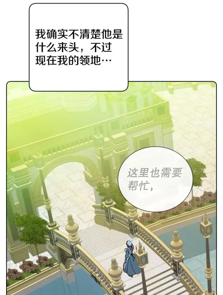 漫画《顶级英雄归来》95.成为所有者第6张图