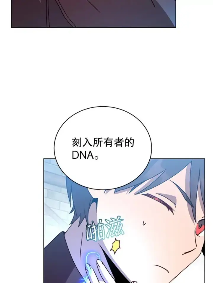 漫画《顶级英雄归来》95.成为所有者第66张图