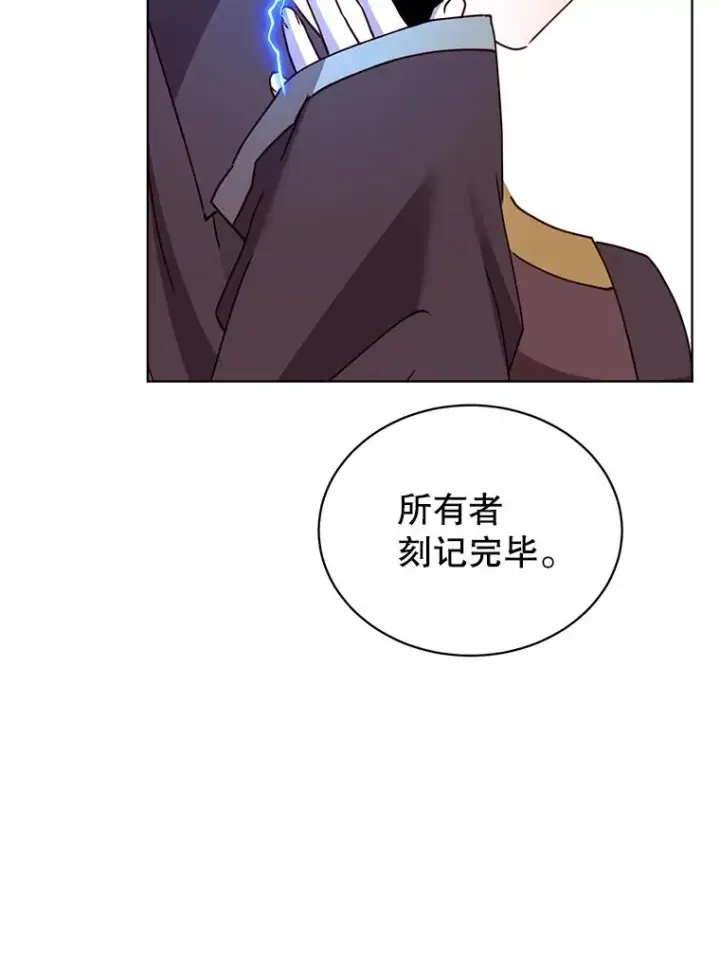 漫画《顶级英雄归来》95.成为所有者第67张图