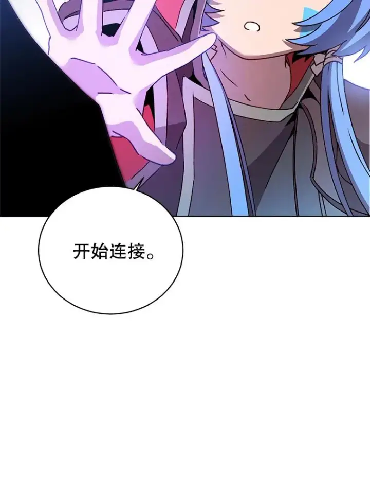 漫画《顶级英雄归来》95.成为所有者第70张图