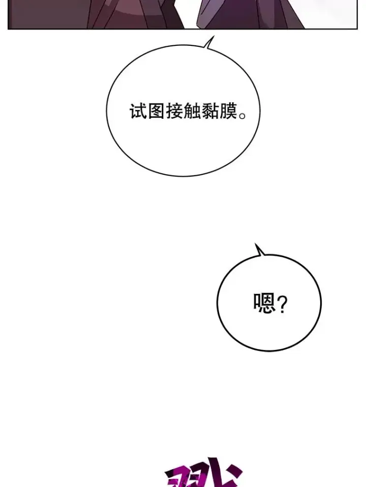 漫画《顶级英雄归来》95.成为所有者第72张图