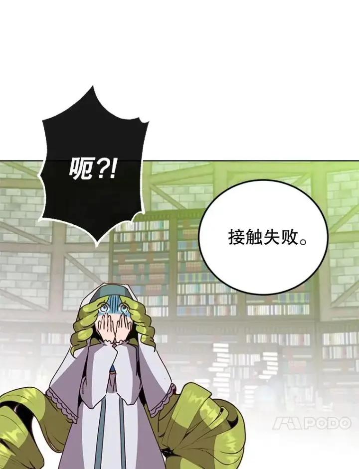漫画《顶级英雄归来》95.成为所有者第74张图