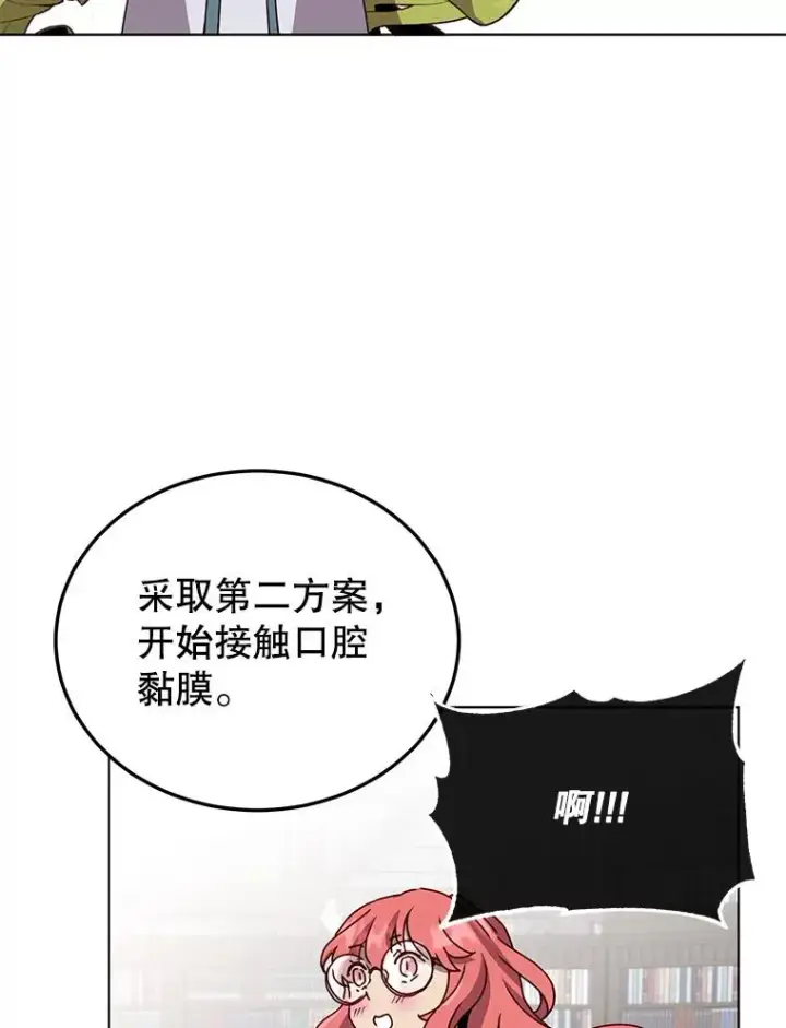 漫画《顶级英雄归来》95.成为所有者第75张图