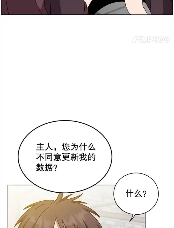 漫画《顶级英雄归来》95.成为所有者第78张图