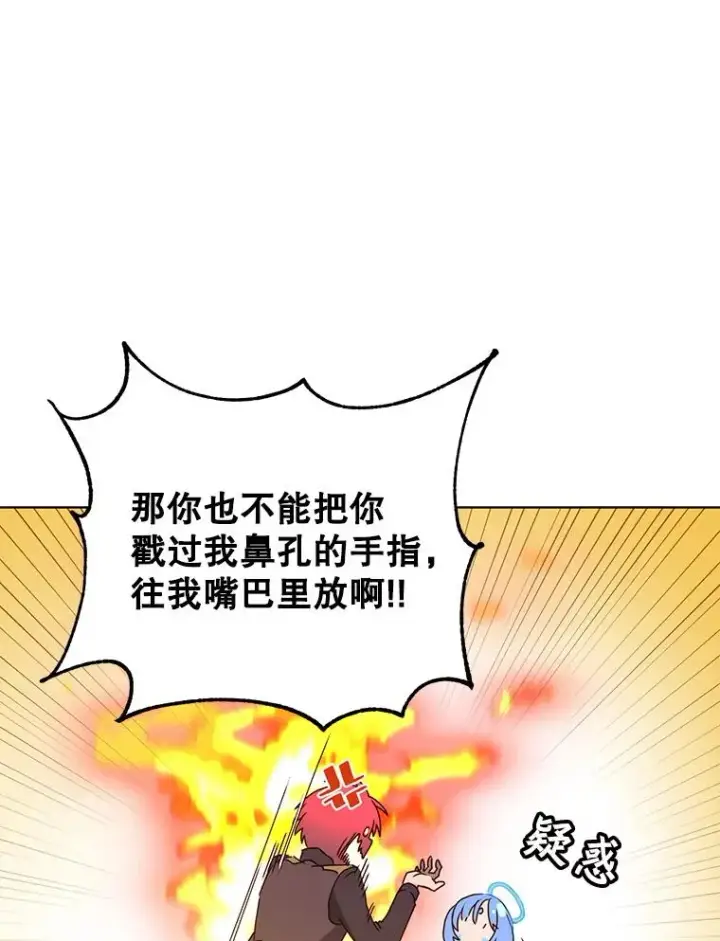 漫画《顶级英雄归来》95.成为所有者第80张图