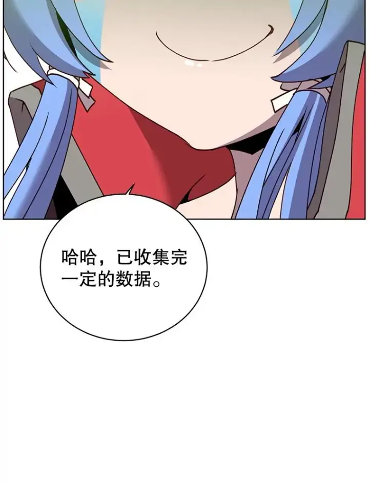 漫画《顶级英雄归来》95.成为所有者第82张图