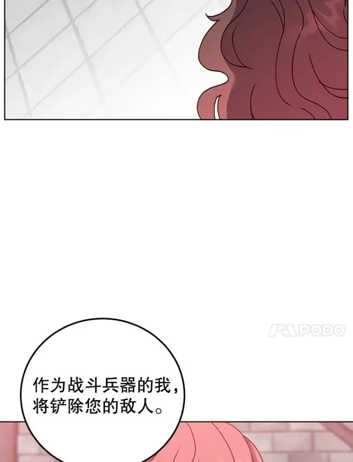 漫画《顶级英雄归来》95.成为所有者第84张图
