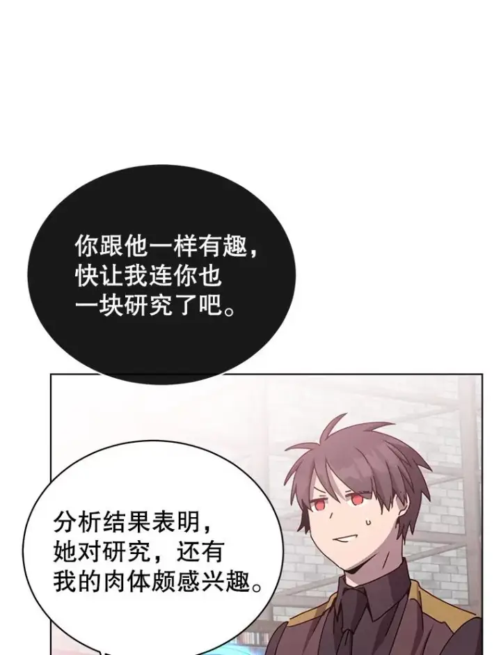 漫画《顶级英雄归来》95.成为所有者第86张图