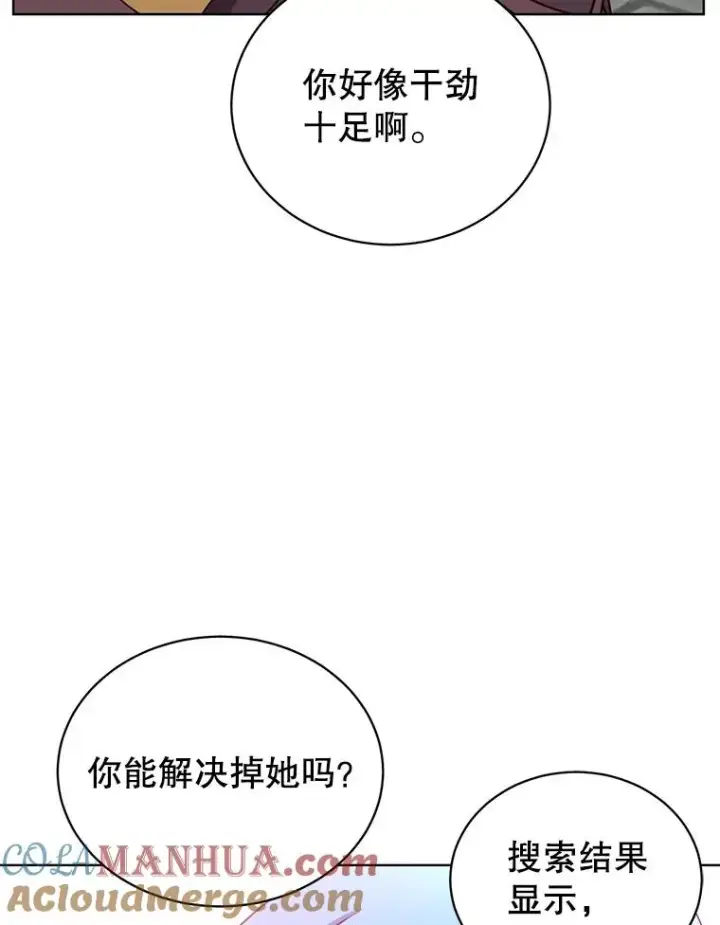 漫画《顶级英雄归来》95.成为所有者第89张图