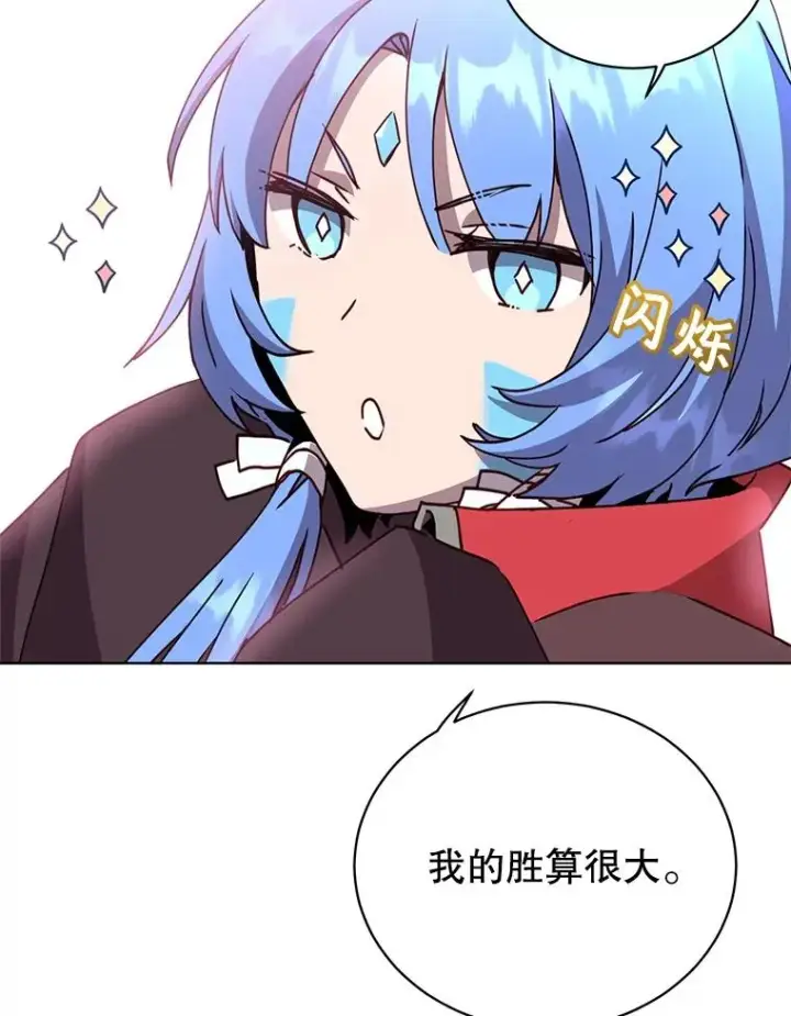 漫画《顶级英雄归来》95.成为所有者第90张图